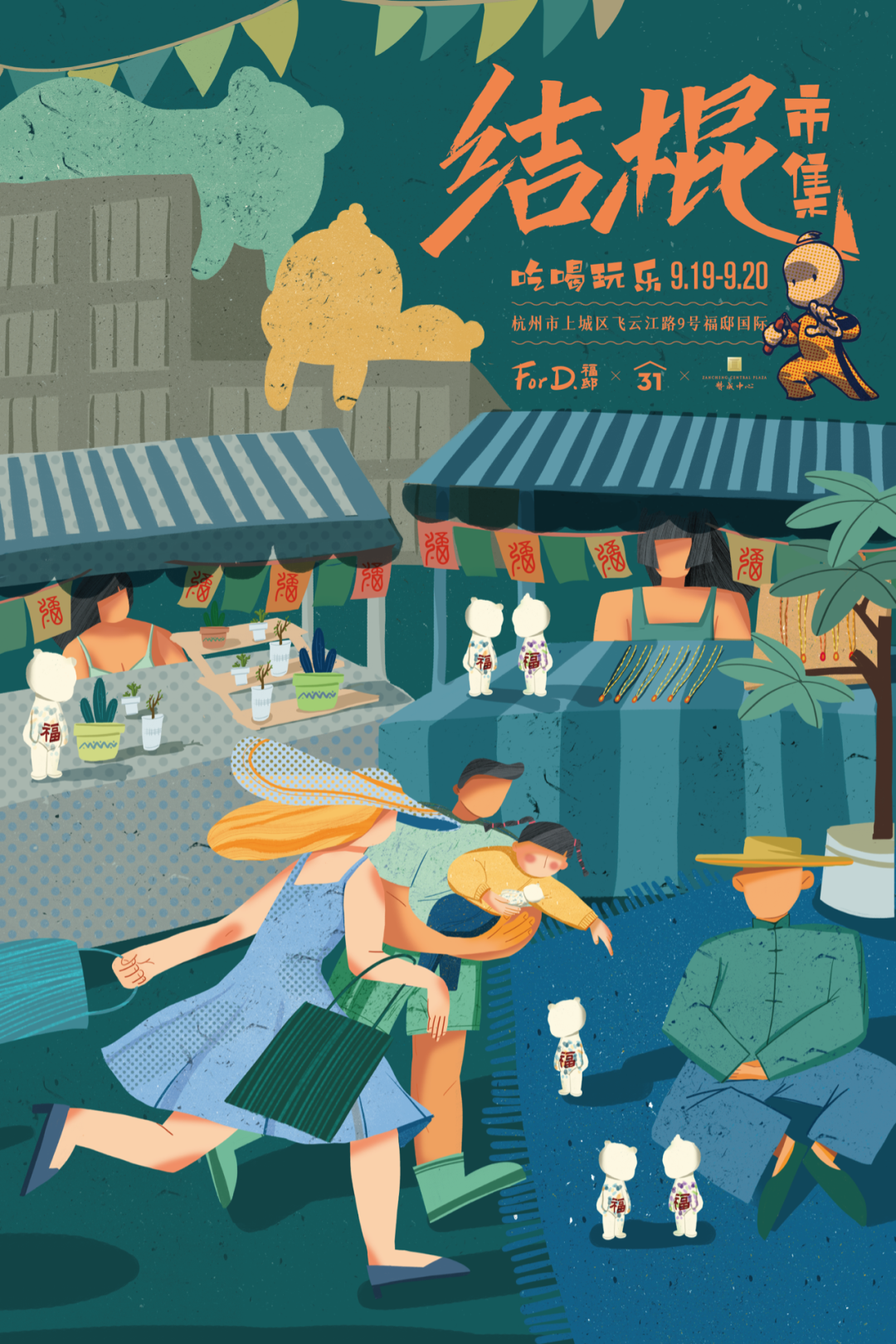 雙節(jié)棍節(jié)，南宮NG·28竟然明目張膽“花天酒地”，潮玩市集，噶結(jié)棍滴！